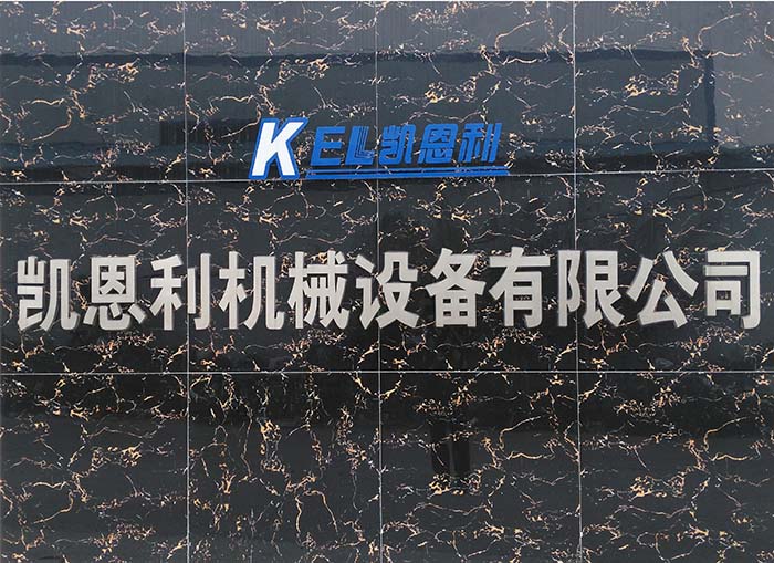 凱恩利廠房標識