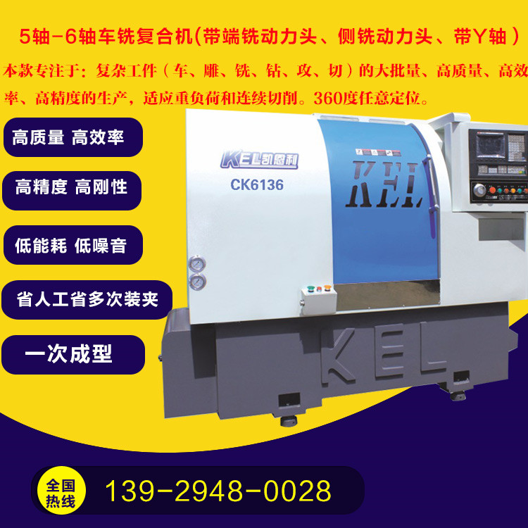 CKX46C-C 數(shù)控車床（標(biāo)準(zhǔn)46排刀機+端銑2頭+側(cè)銑2頭