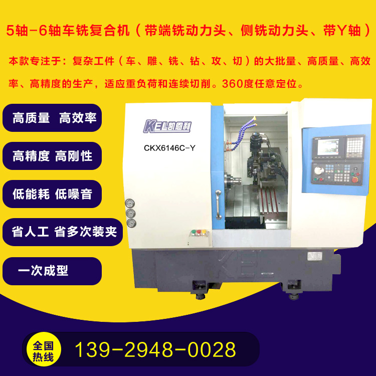 CK6146D-Y∠30斜床身車銑復合機(46刀塔+帶Y軸+4側(cè)動力頭+4端動力頭)